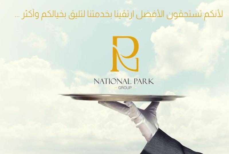 National Park Hotel بلجرشي‎ المظهر الخارجي الصورة